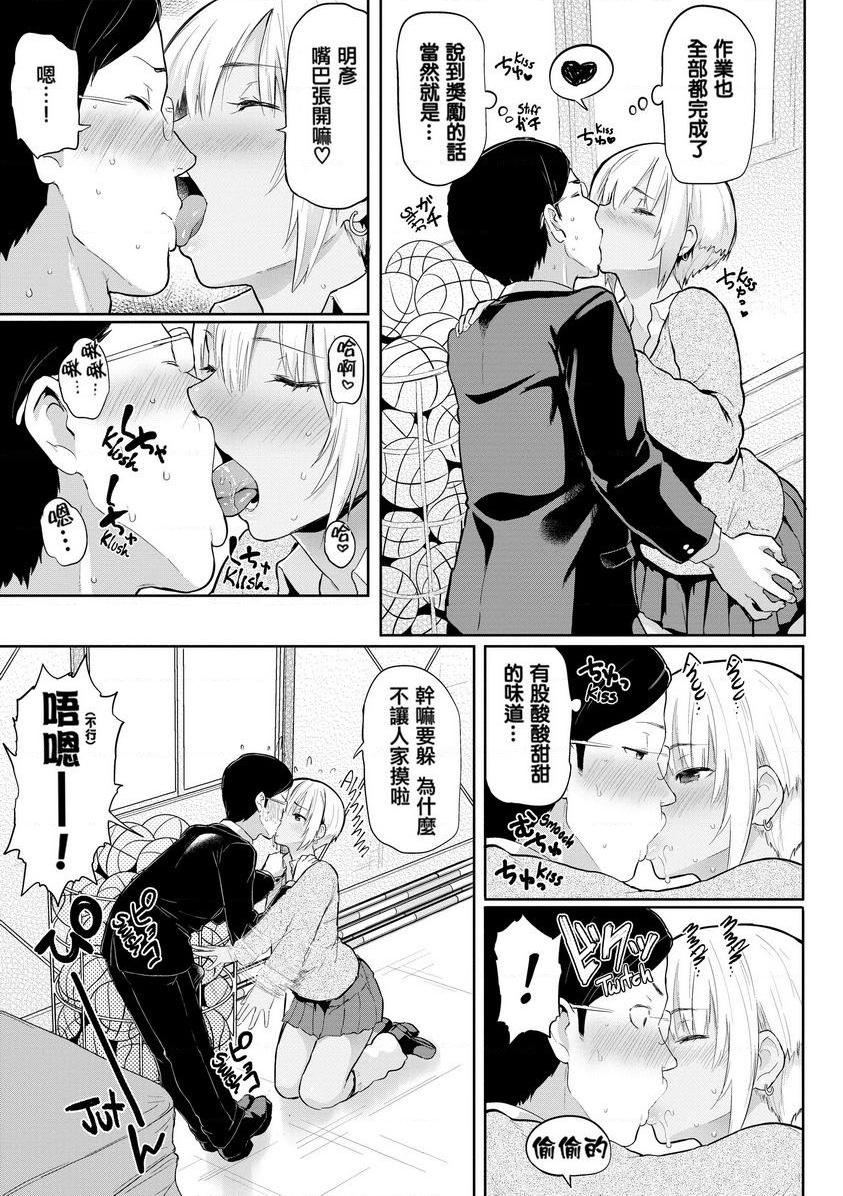 [日本漫画] 发情警报 单本,NTR,露出,巨乳大奶,巨尻,护士,眼镜#[20P]-3