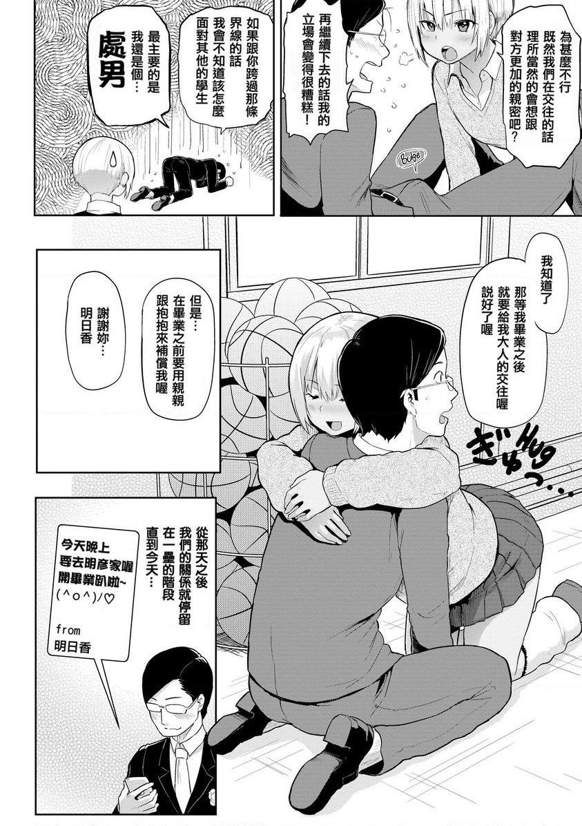 [日本漫画] 发情警报 单本,NTR,露出,巨乳大奶,巨尻,护士,眼镜#[20P]-4