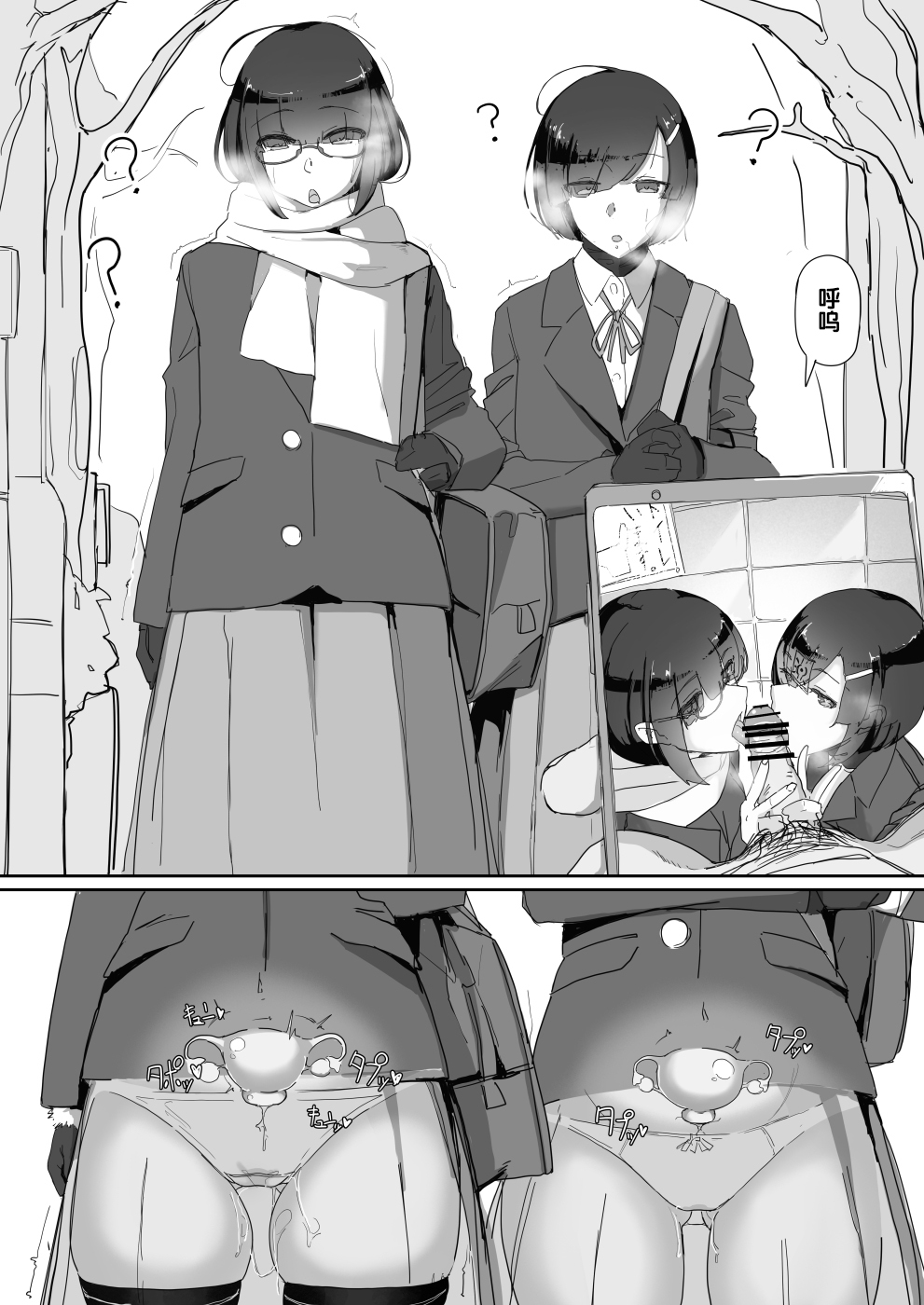 [日本漫画] 催眠を…2 单本,黑丝丝袜,肛门,PUA,眼镜,女学生#[47P]-26