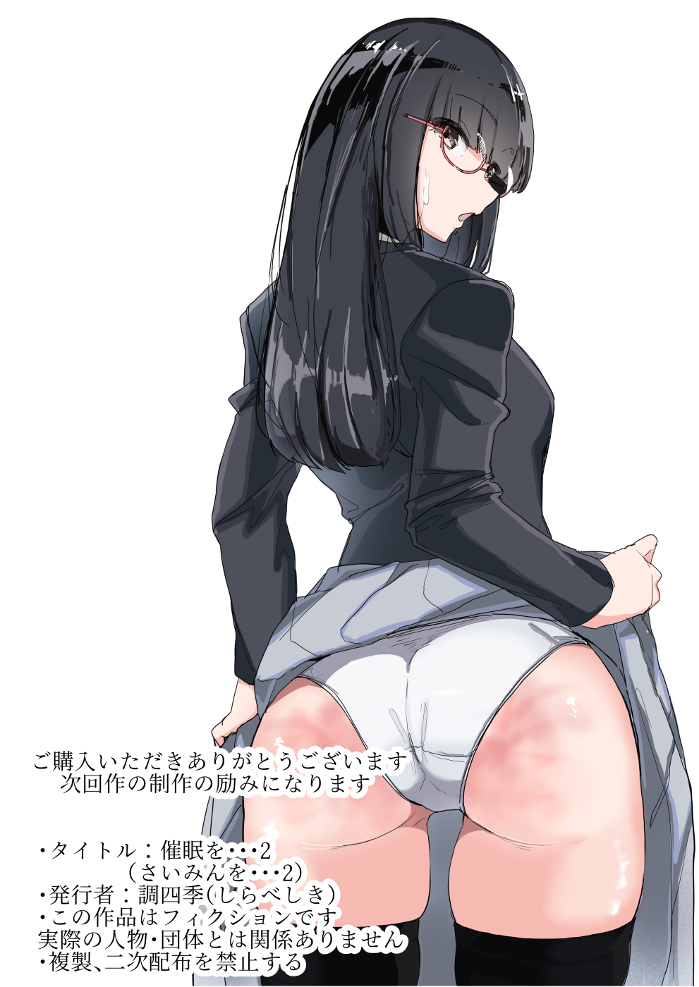 [日本漫画] 催眠を…2 单本,黑丝丝袜,肛门,PUA,眼镜,女学生#[47P]-47