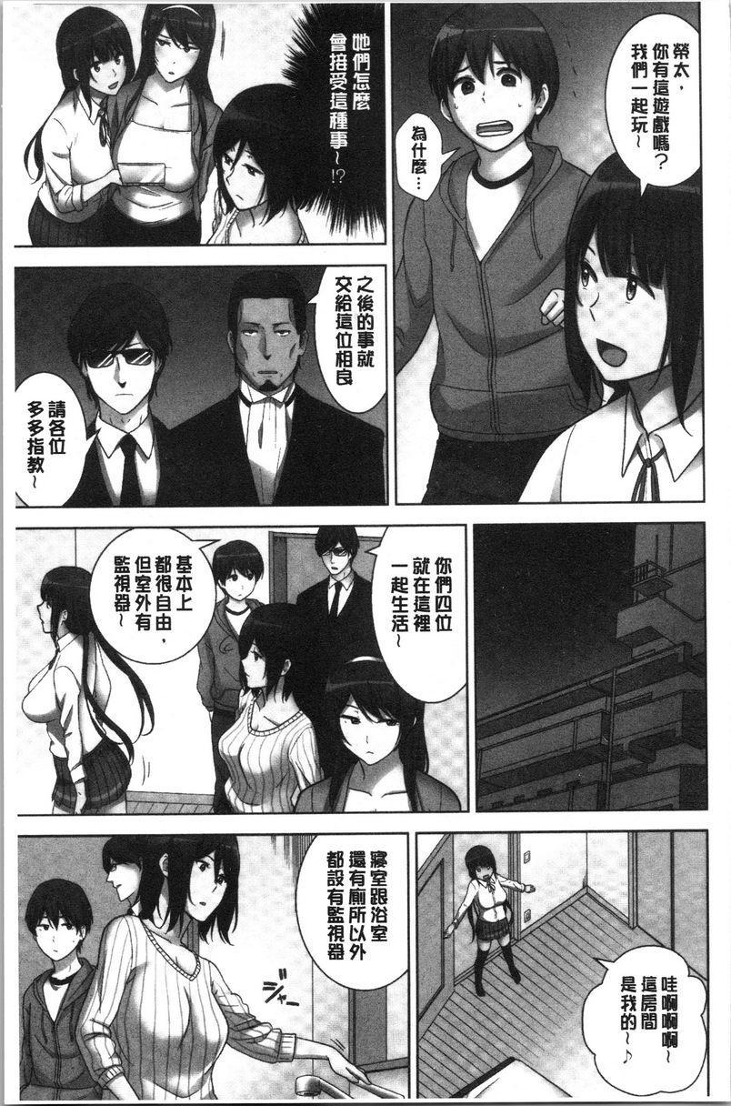 [Manga] Breeding harem sisters Single book, female teacher, big breasts, inappropriate, big ass#[32P]-10