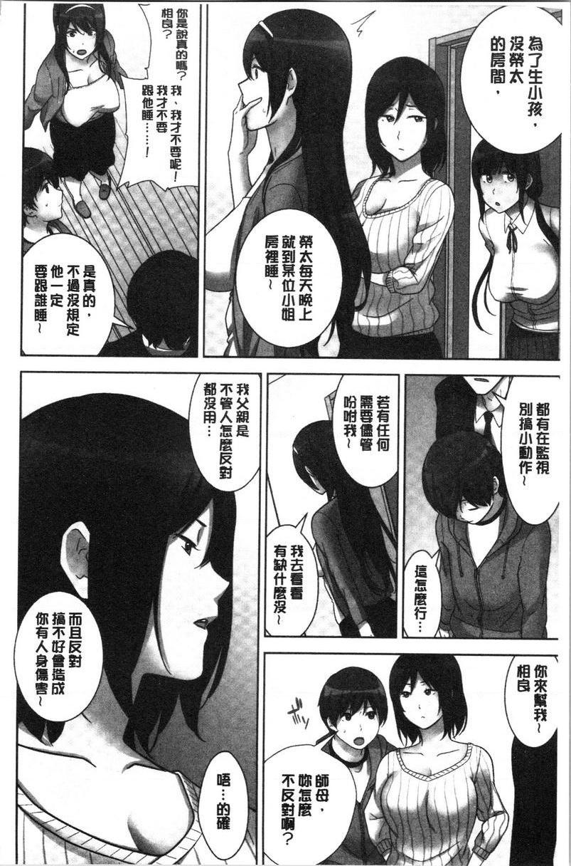 [Manga] Breeding harem sisters Single book, female teacher, big breasts, inappropriate, big ass#[32P]-11