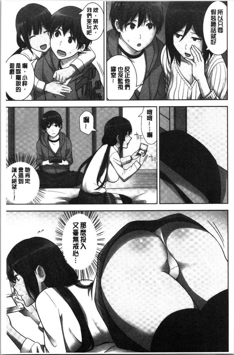 [Manga] Breeding harem sisters Single book, female teacher, big breasts, inappropriate, big ass#[32P]-12