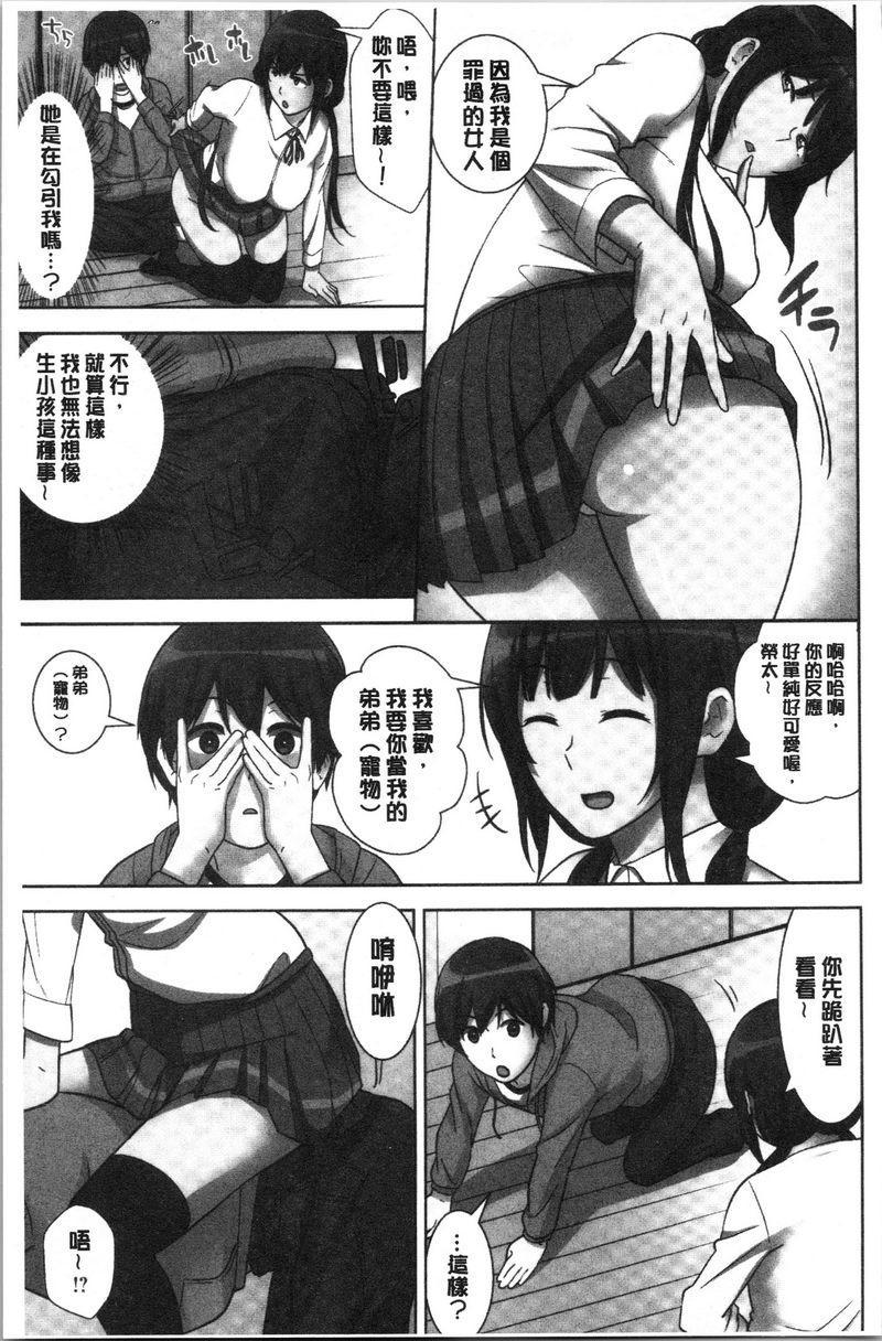[Manga] Breeding harem sisters Single book, female teacher, big breasts, inappropriate, big ass#[32P]-14