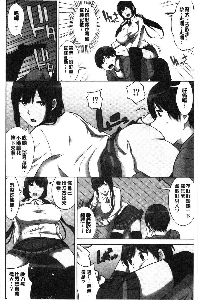 [Manga] Breeding harem sisters Single book, female teacher, big breasts, inappropriate, big ass#[32P]-15