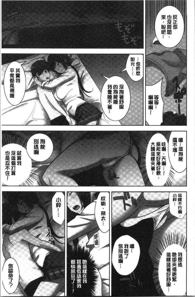 [Manga] Breeding harem sisters Single book, female teacher, big breasts, inappropriate, big ass#[32P]-18