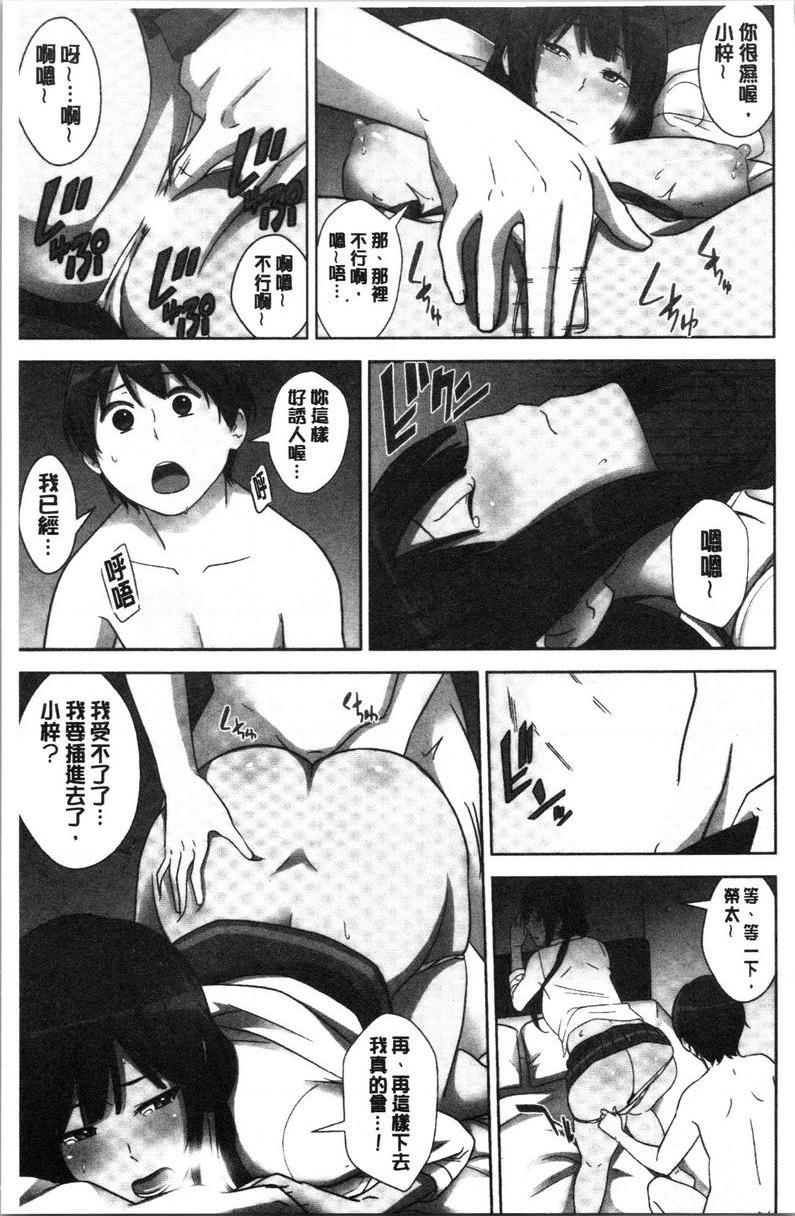 [Manga] Breeding harem sisters Single book, female teacher, big breasts, inappropriate, big ass#[32P]-20