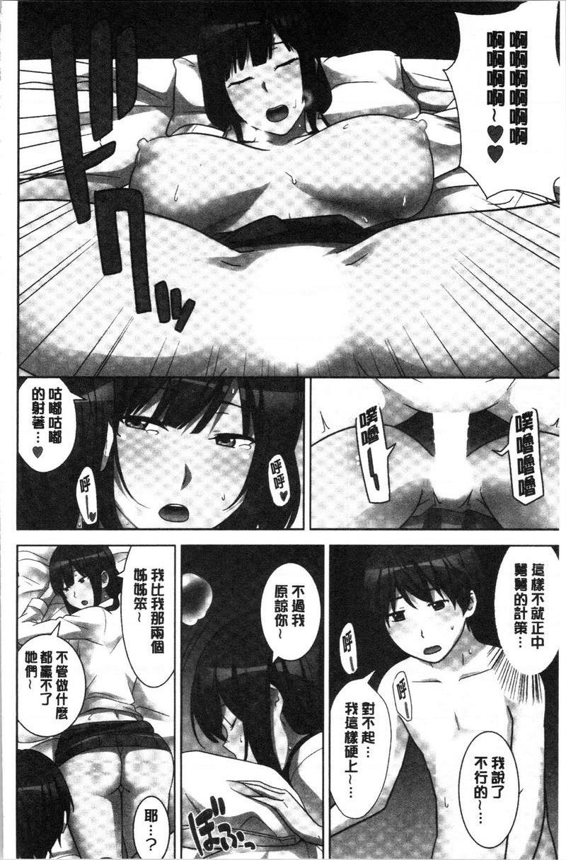 [Manga] Breeding harem sisters Single book, female teacher, big breasts, inappropriate, big ass#[32P]-23