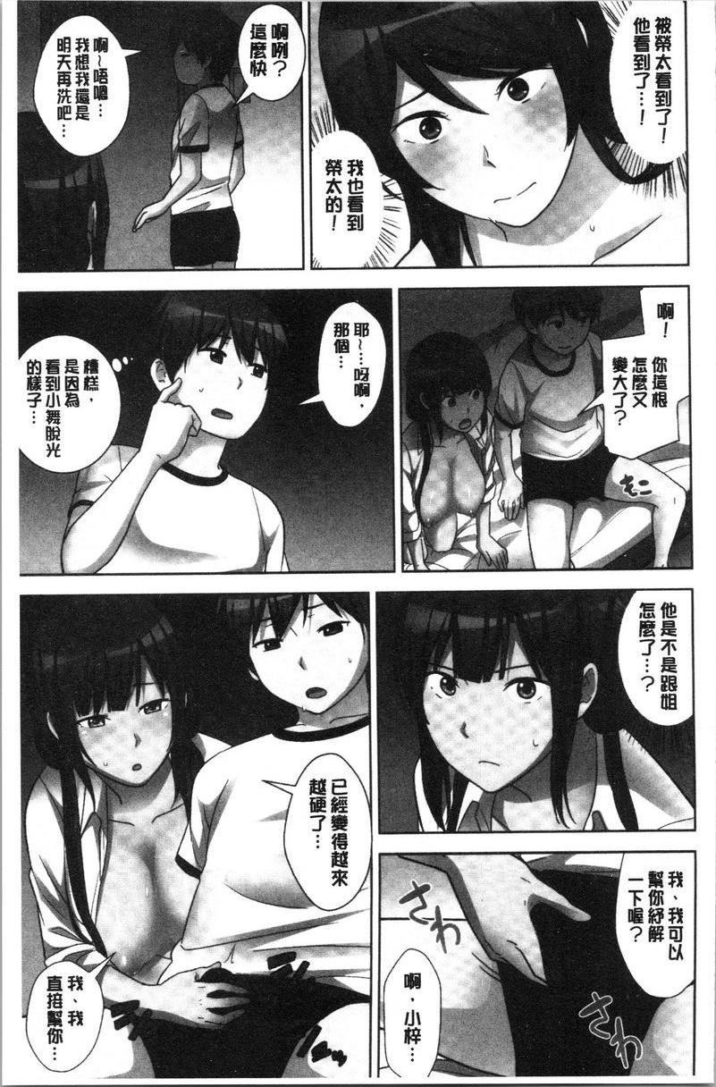 [Manga] Breeding harem sisters Single book, female teacher, big breasts, inappropriate, big ass#[32P]-26