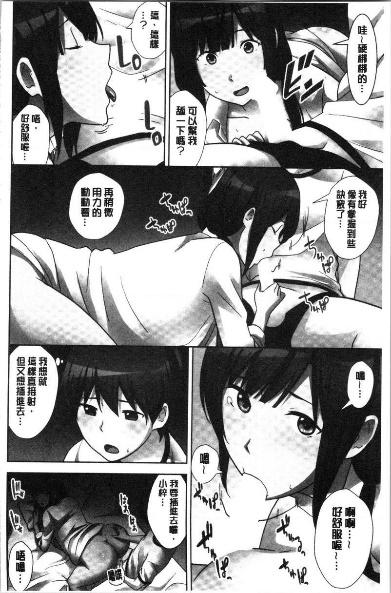 [Manga] Breeding harem sisters Single book, female teacher, big breasts, inappropriate, big ass#[32P]-27