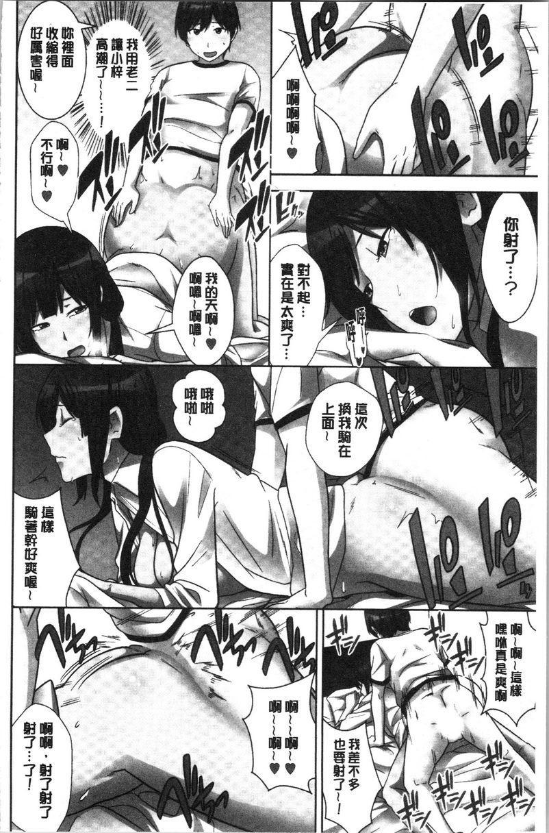 [Manga] Breeding harem sisters Single book, female teacher, big breasts, inappropriate, big ass#[32P]-29