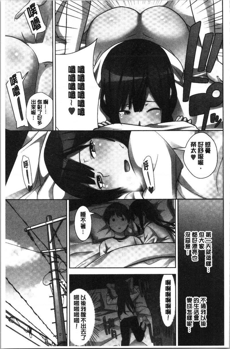 [Manga] Breeding harem sisters Single book, female teacher, big breasts, inappropriate, big ass#[32P]-30
