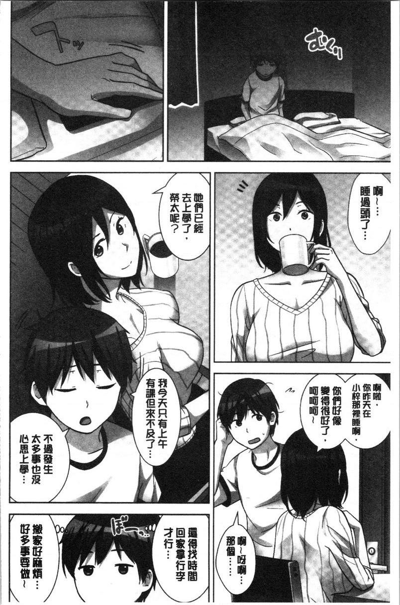 [Manga] Breeding harem sisters Single book, female teacher, big breasts, inappropriate, big ass#[32P]-31
