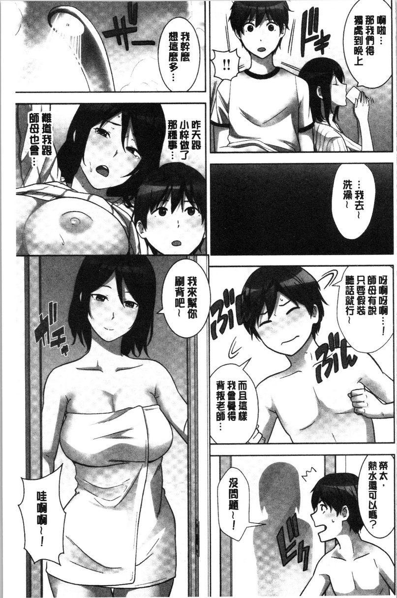 [Manga] Breeding harem sisters Single book, female teacher, big breasts, inappropriate, big ass#[32P]-32