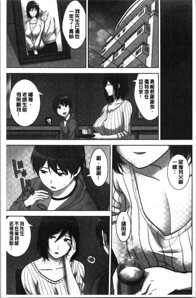 [Manga] Breeding harem sisters Single book, female teacher, big breasts, inappropriate, big ass#[32P]-4
