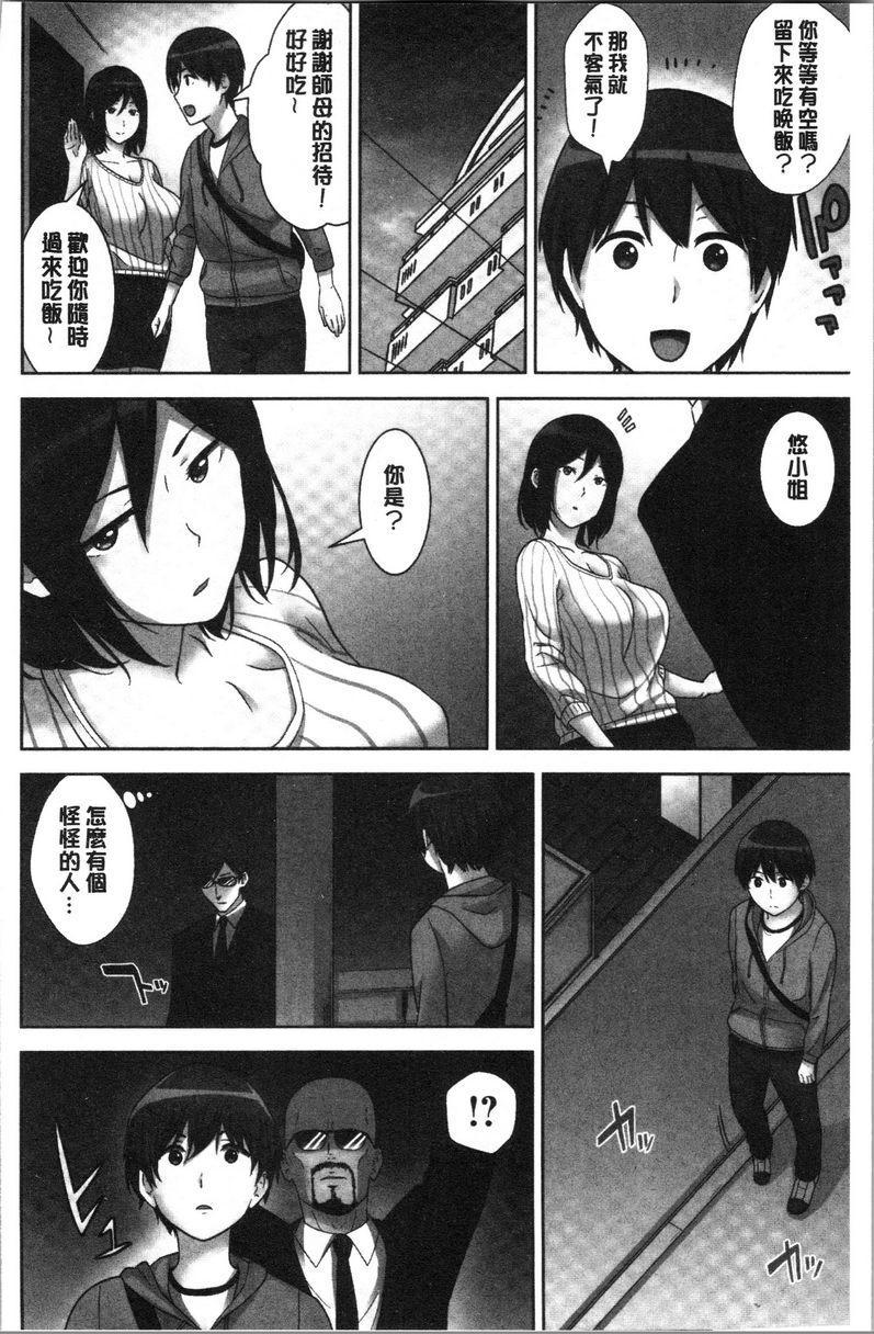 [Manga] Breeding harem sisters Single book, female teacher, big breasts, inappropriate, big ass#[32P]-5