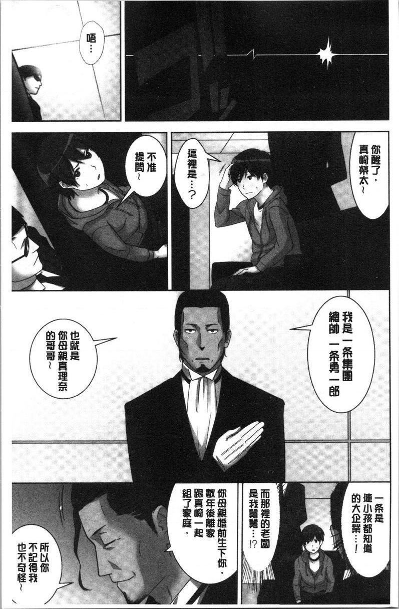 [Manga] Breeding harem sisters Single book, female teacher, big breasts, inappropriate, big ass#[32P]-6