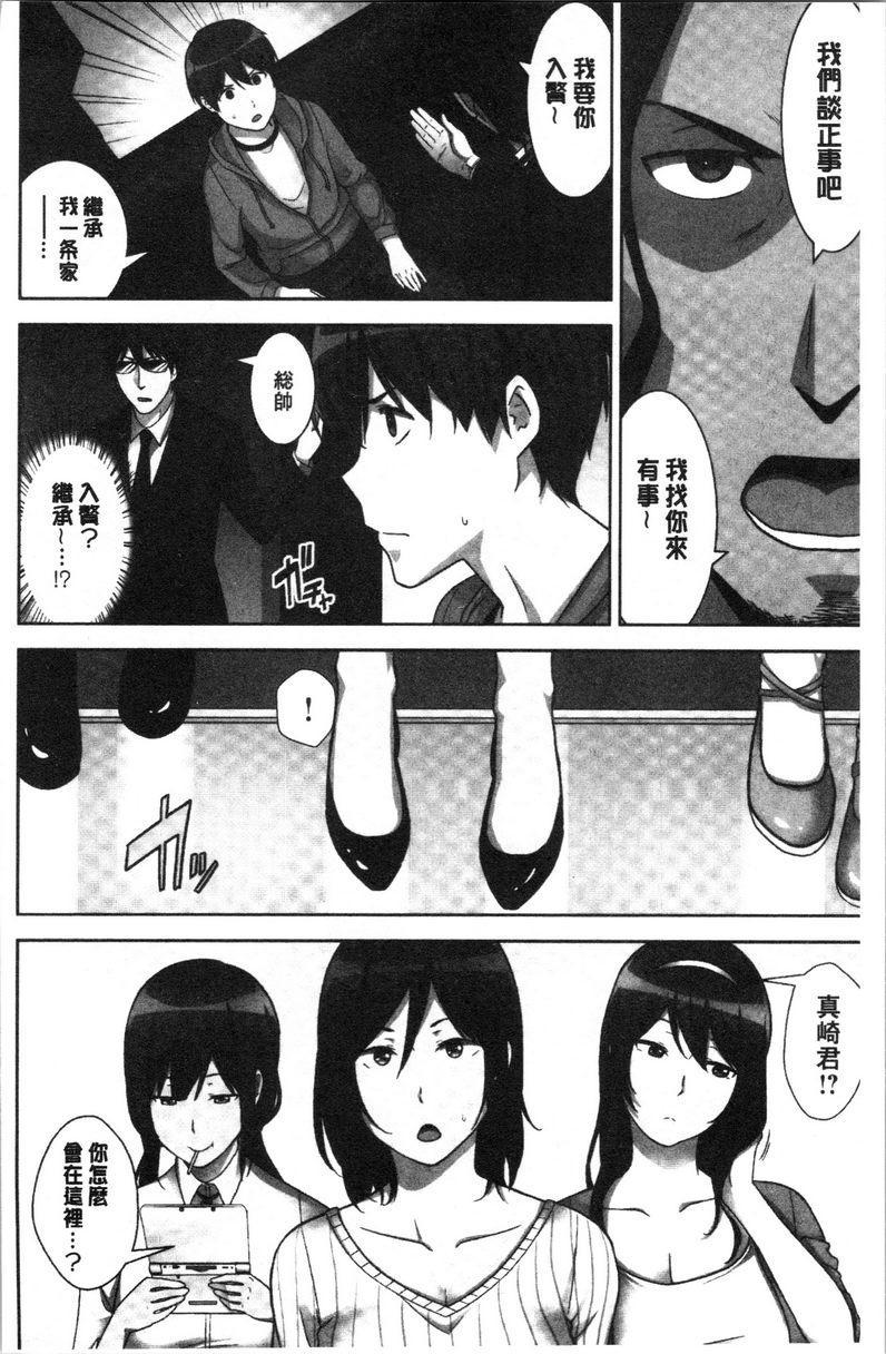 [Manga] Breeding harem sisters Single book, female teacher, big breasts, inappropriate, big ass#[32P]-7