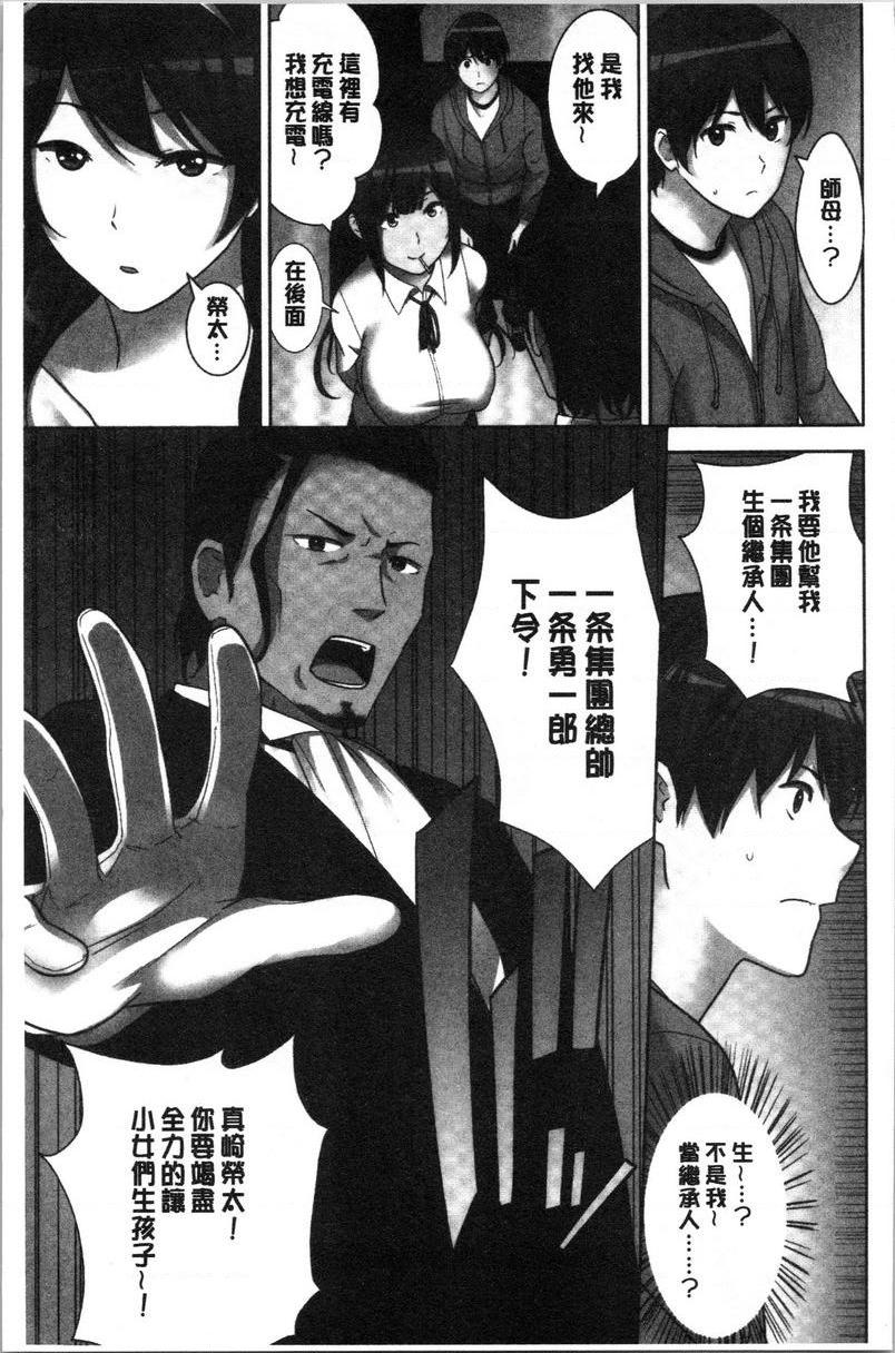 [Manga] Breeding harem sisters Single book, female teacher, big breasts, inappropriate, big ass#[32P]-8