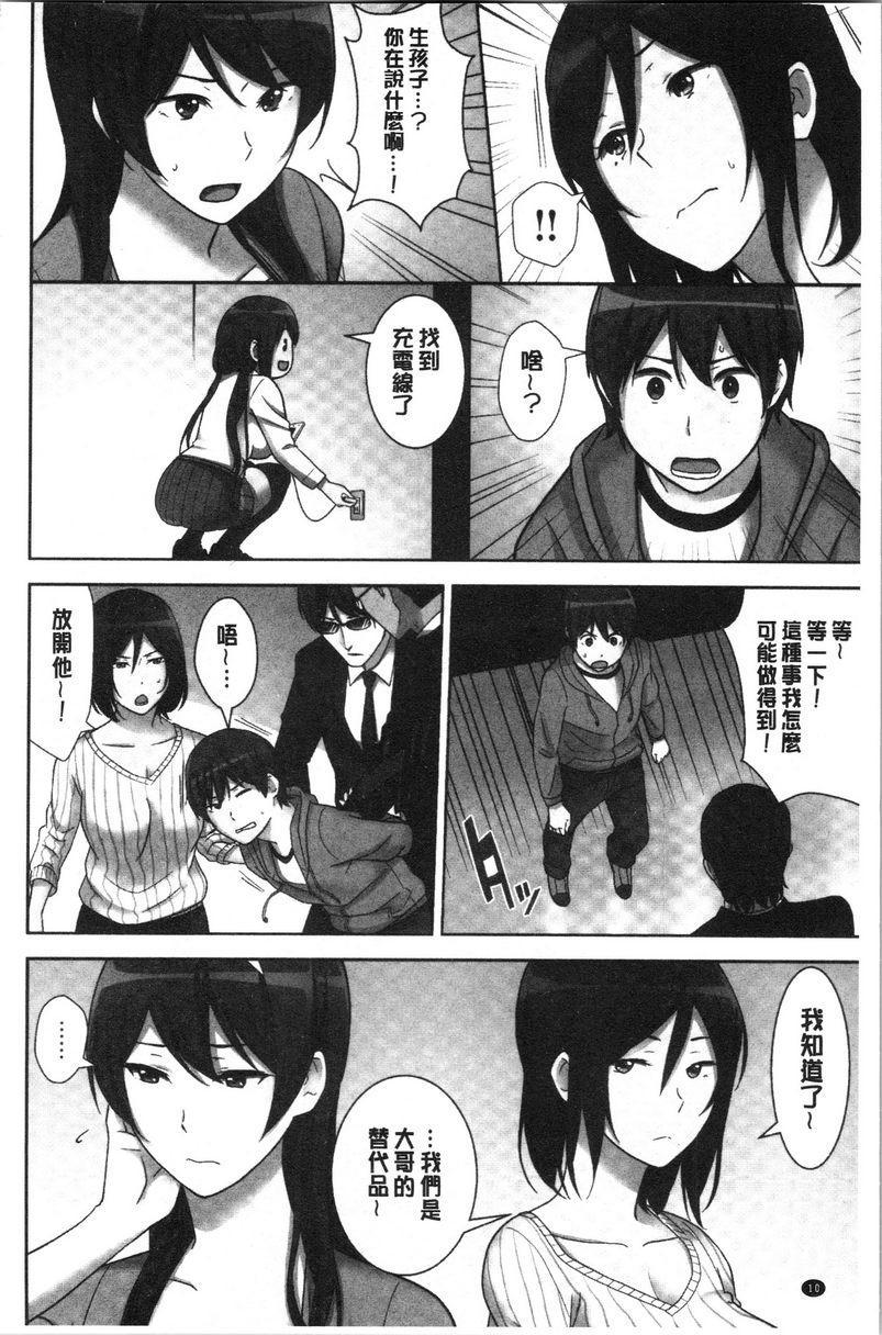 [Manga] Breeding harem sisters Single book, female teacher, big breasts, inappropriate, big ass#[32P]-9