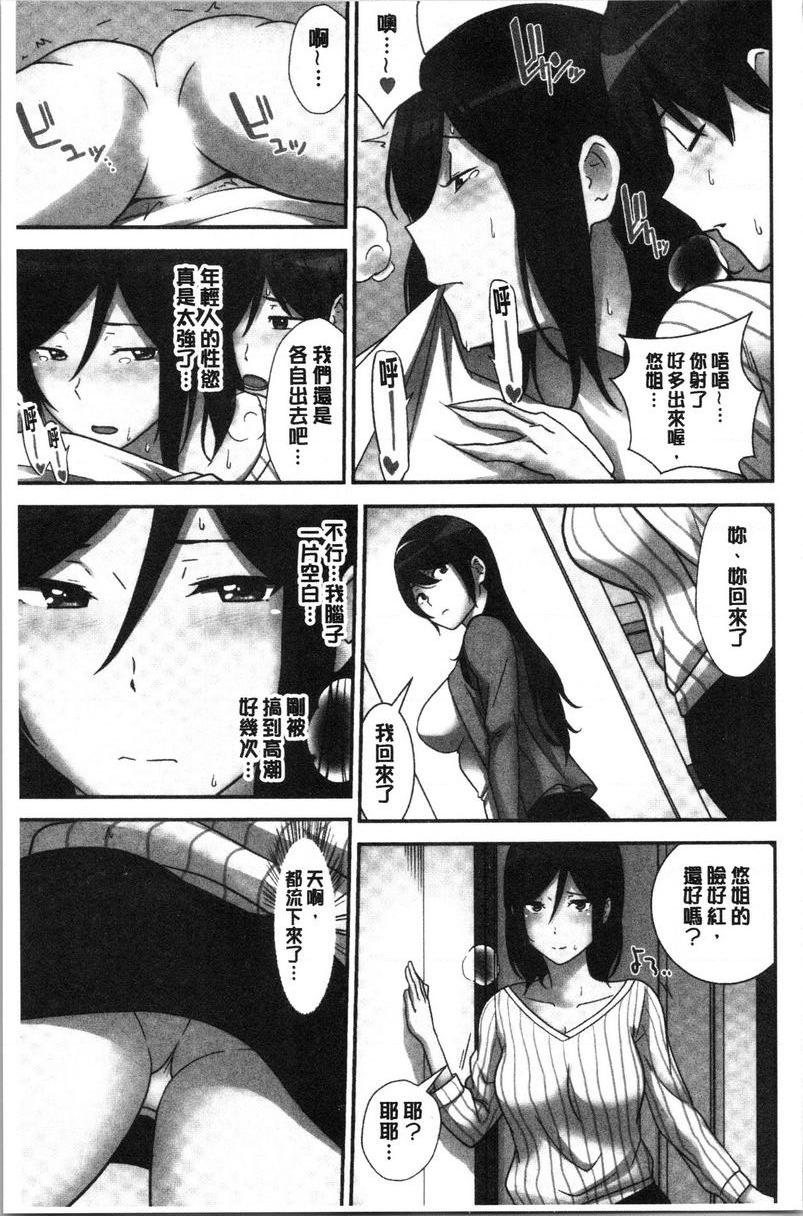 [日本漫画] 配种后宫姊妹们 单本,女教师,巨乳大奶,不伦,巨尻#[24P]-13