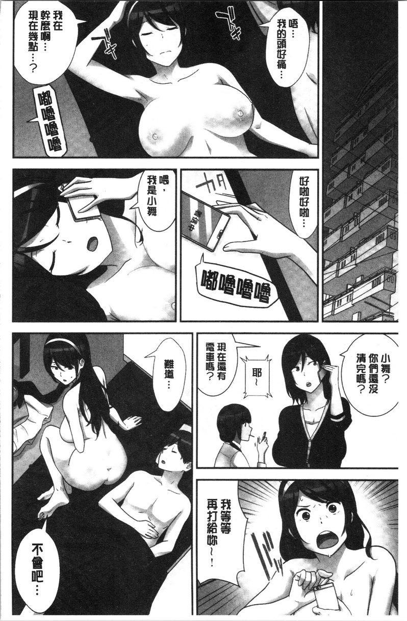 [Manga] Breeding harem sisters Single book, female teacher, big breasts, inappropriate, big ass#[24P]-16