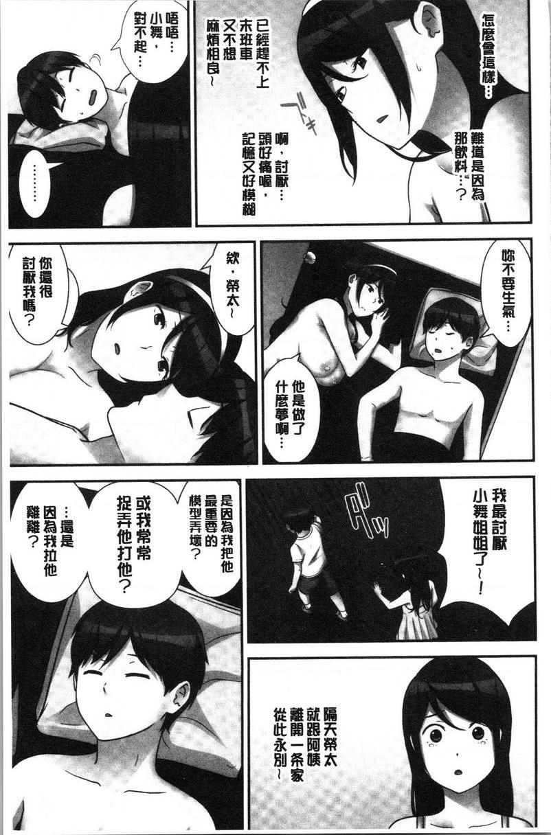 [Manga] Breeding harem sisters Single book, female teacher, big breasts, inappropriate, big ass#[24P]-17