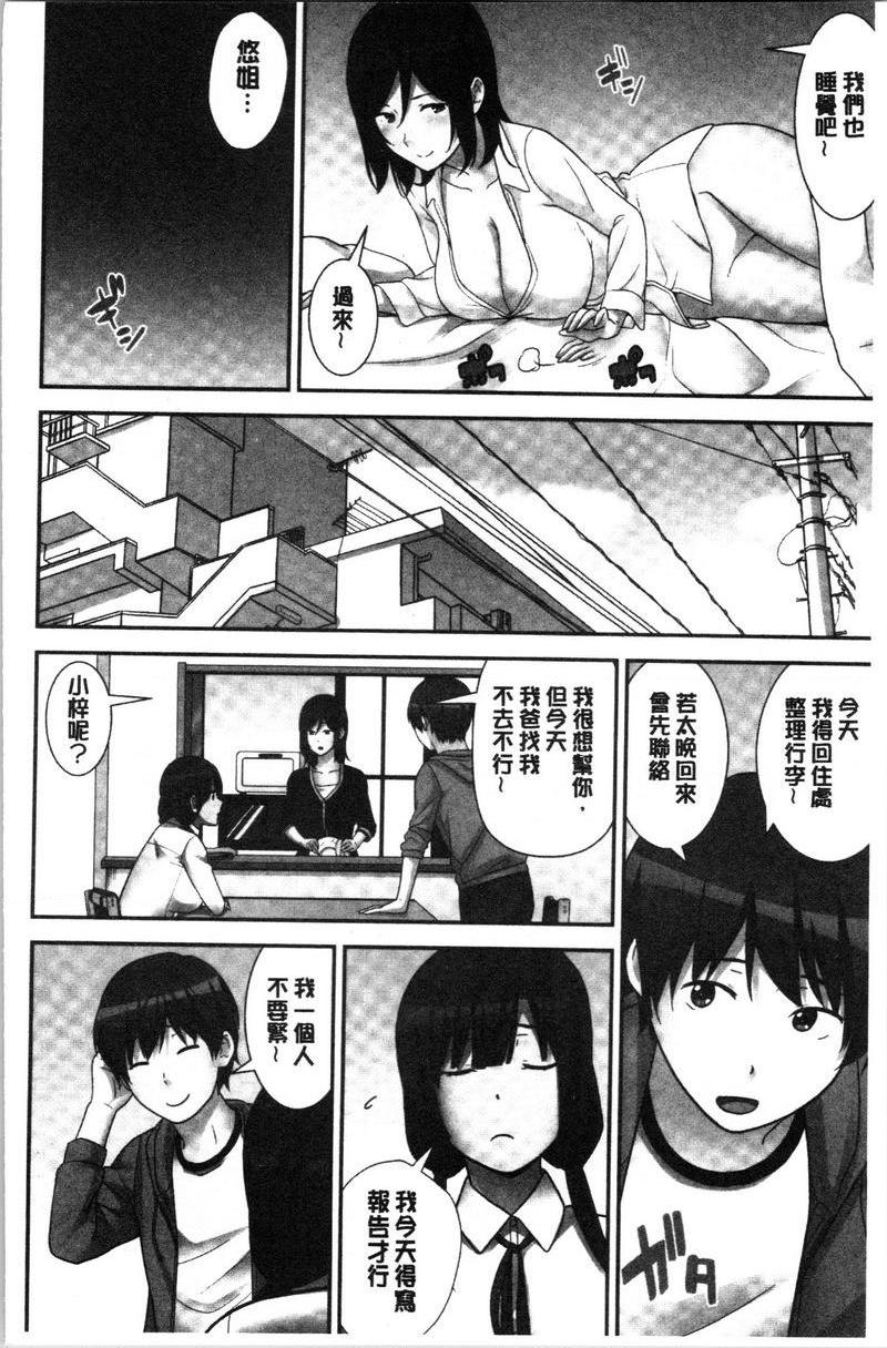 [Manga] Breeding harem sisters Single book, female teacher, big breasts, inappropriate, big ass#[24P]-2