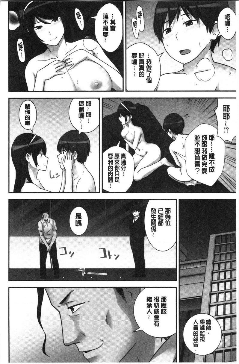 [Manga] Breeding harem sisters Single book, female teacher, big breasts, inappropriate, big ass#[24P]-24