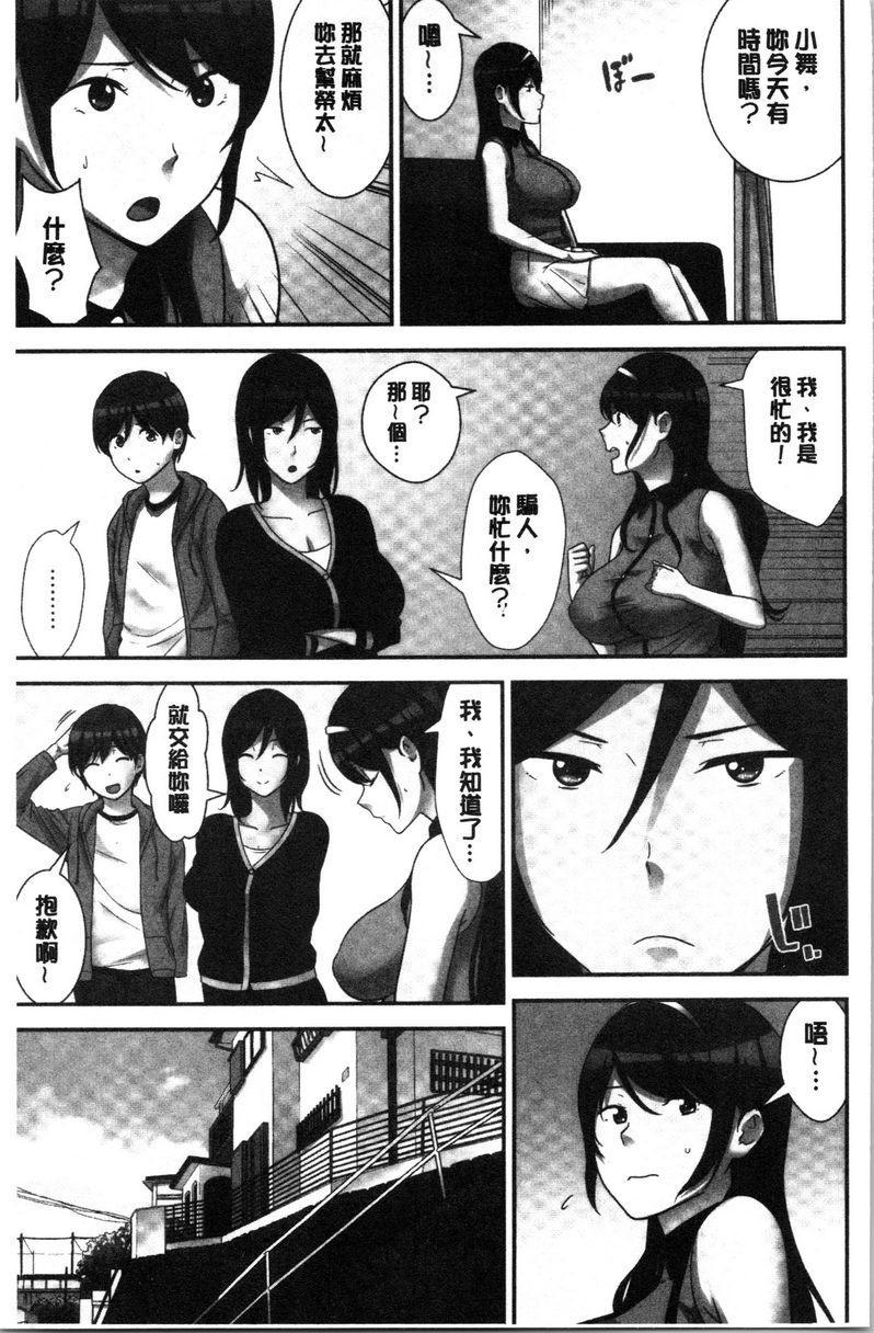 [Manga] Breeding harem sisters Single book, female teacher, big breasts, inappropriate, big ass#[24P]-3