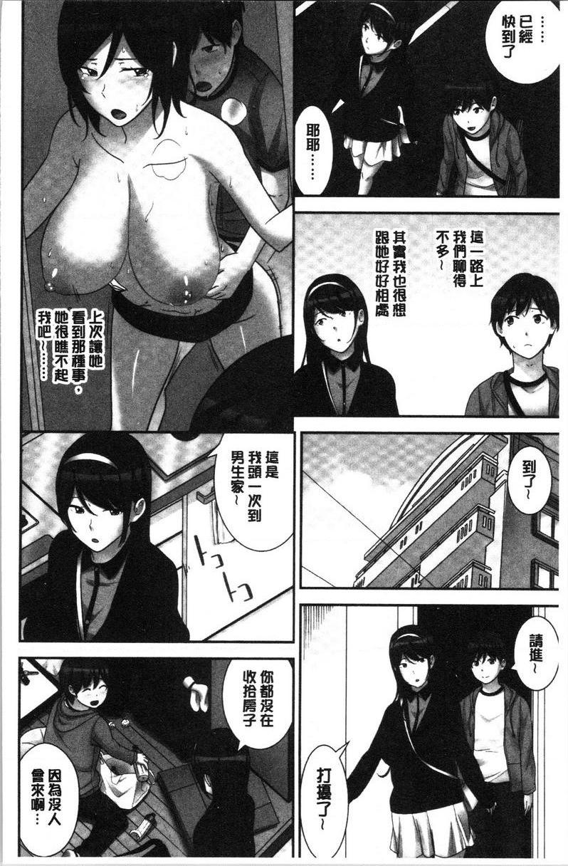 [Manga] Breeding harem sisters Single book, female teacher, big breasts, inappropriate, big ass#[24P]-4