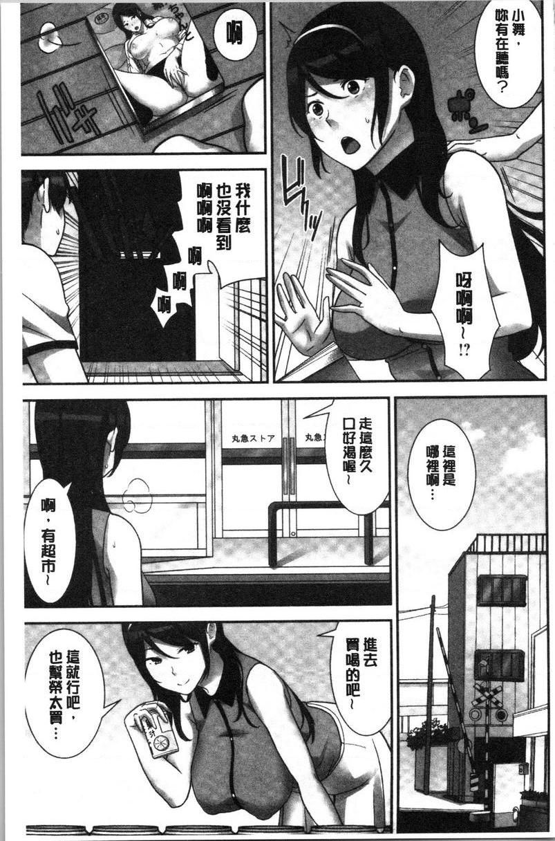 [Manga] Breeding harem sisters Single book, female teacher, big breasts, inappropriate, big ass#[24P]-7