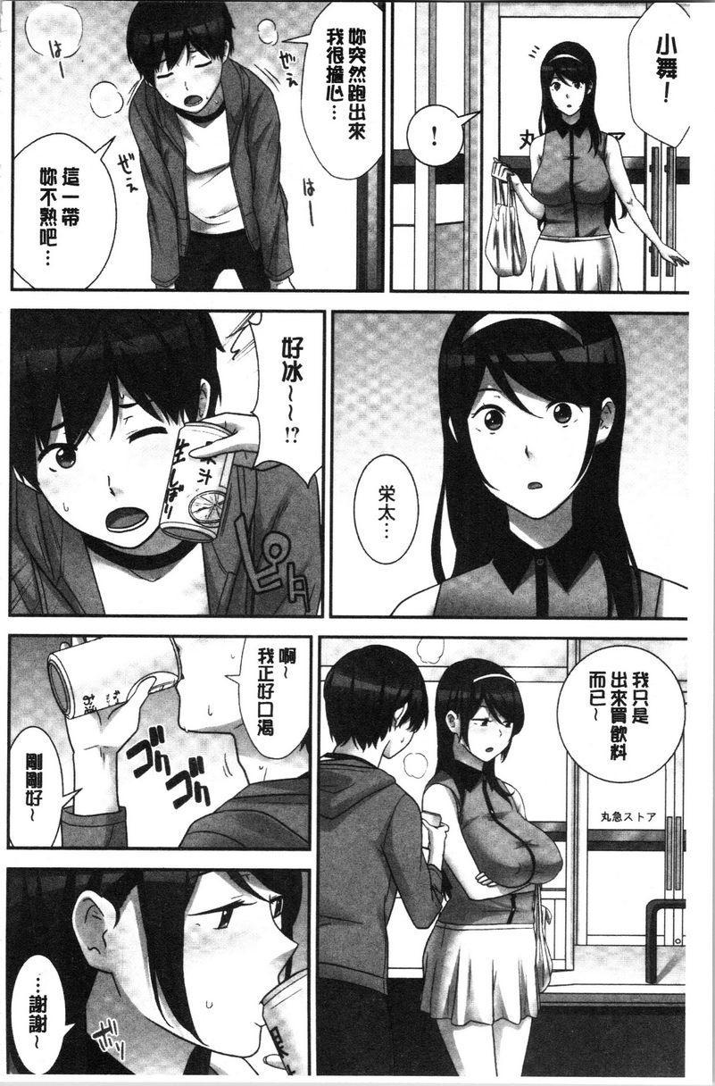 [Manga] Breeding harem sisters Single book, female teacher, big breasts, inappropriate, big ass#[24P]-8