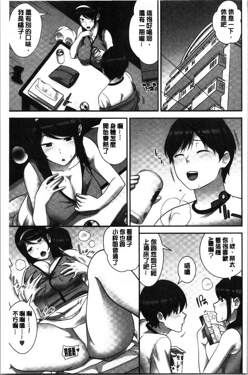 [Manga] Breeding harem sisters Single book, female teacher, big breasts, inappropriate, big ass#[24P]-9