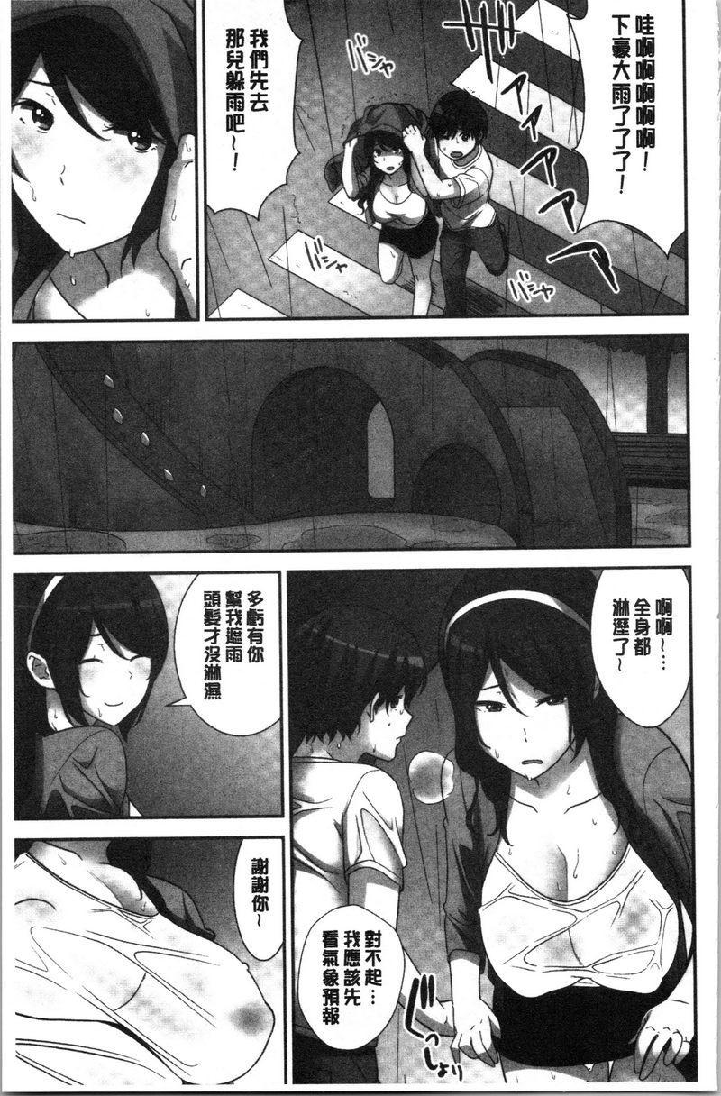 [Manga] Breeding harem sisters Single book, female teacher, big breasts, inappropriate, big ass#[32P]-11