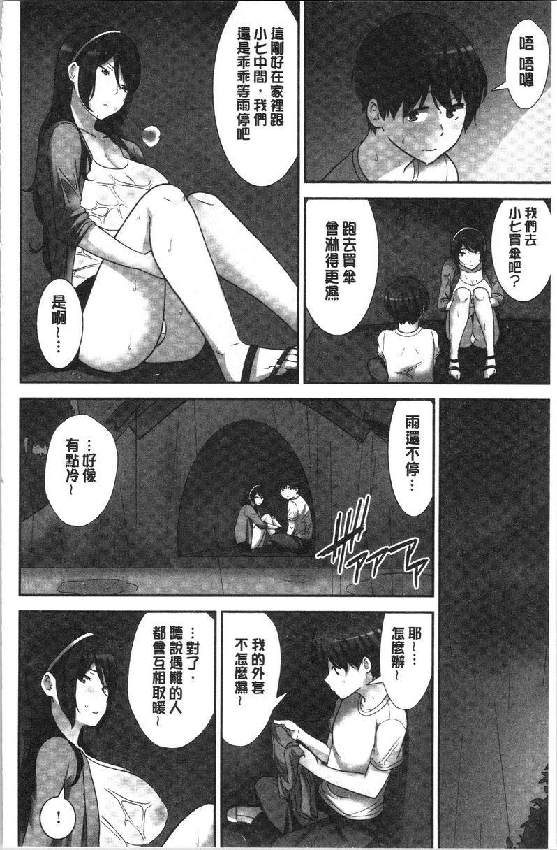 [Manga] Breeding harem sisters Single book, female teacher, big breasts, inappropriate, big ass#[32P]-12