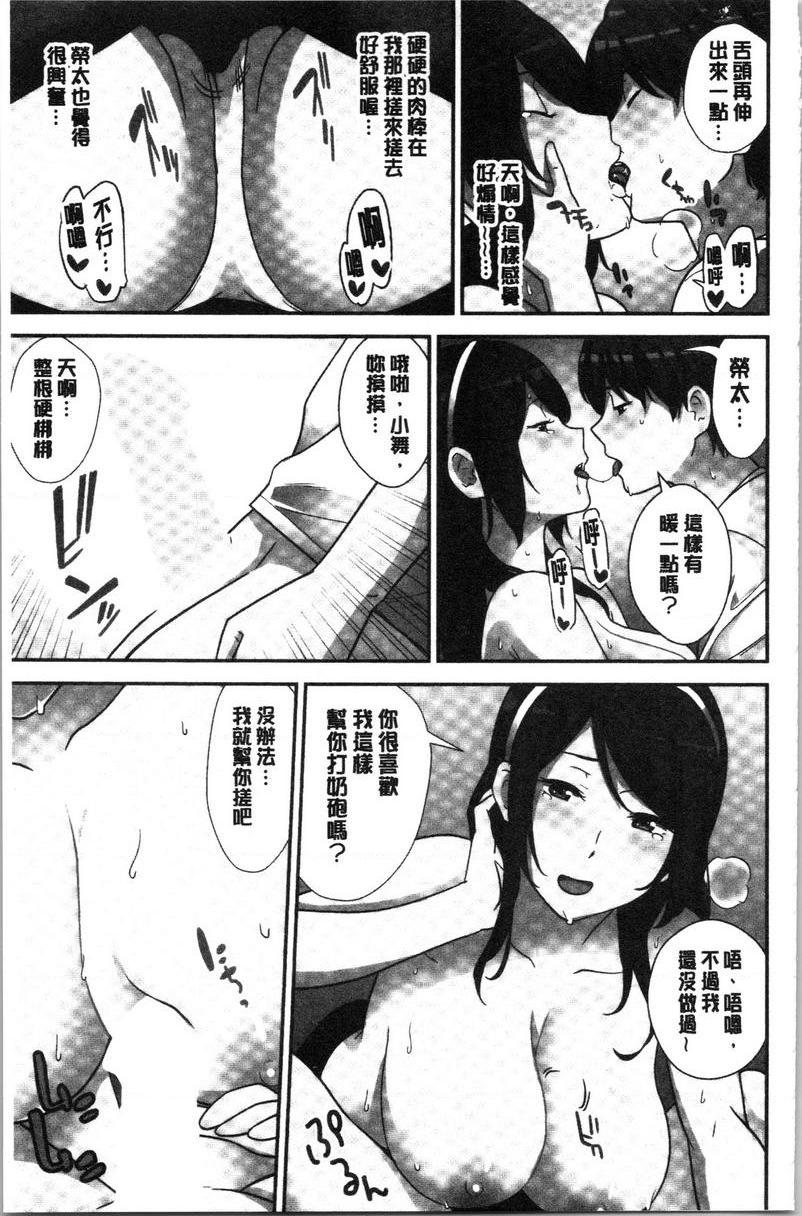 [Manga] Breeding harem sisters Single book, female teacher, big breasts, inappropriate, big ass#[32P]-15
