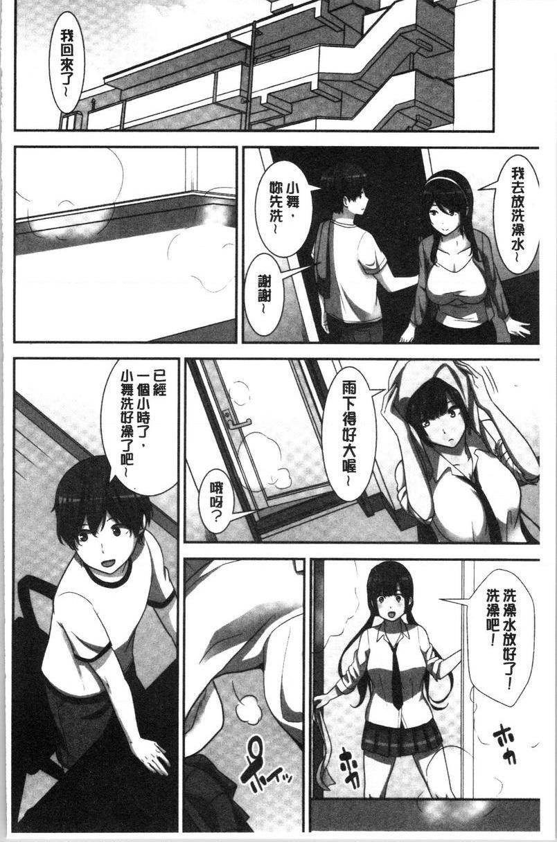 [Manga] Breeding harem sisters Single book, female teacher, big breasts, inappropriate, big ass#[32P]-22