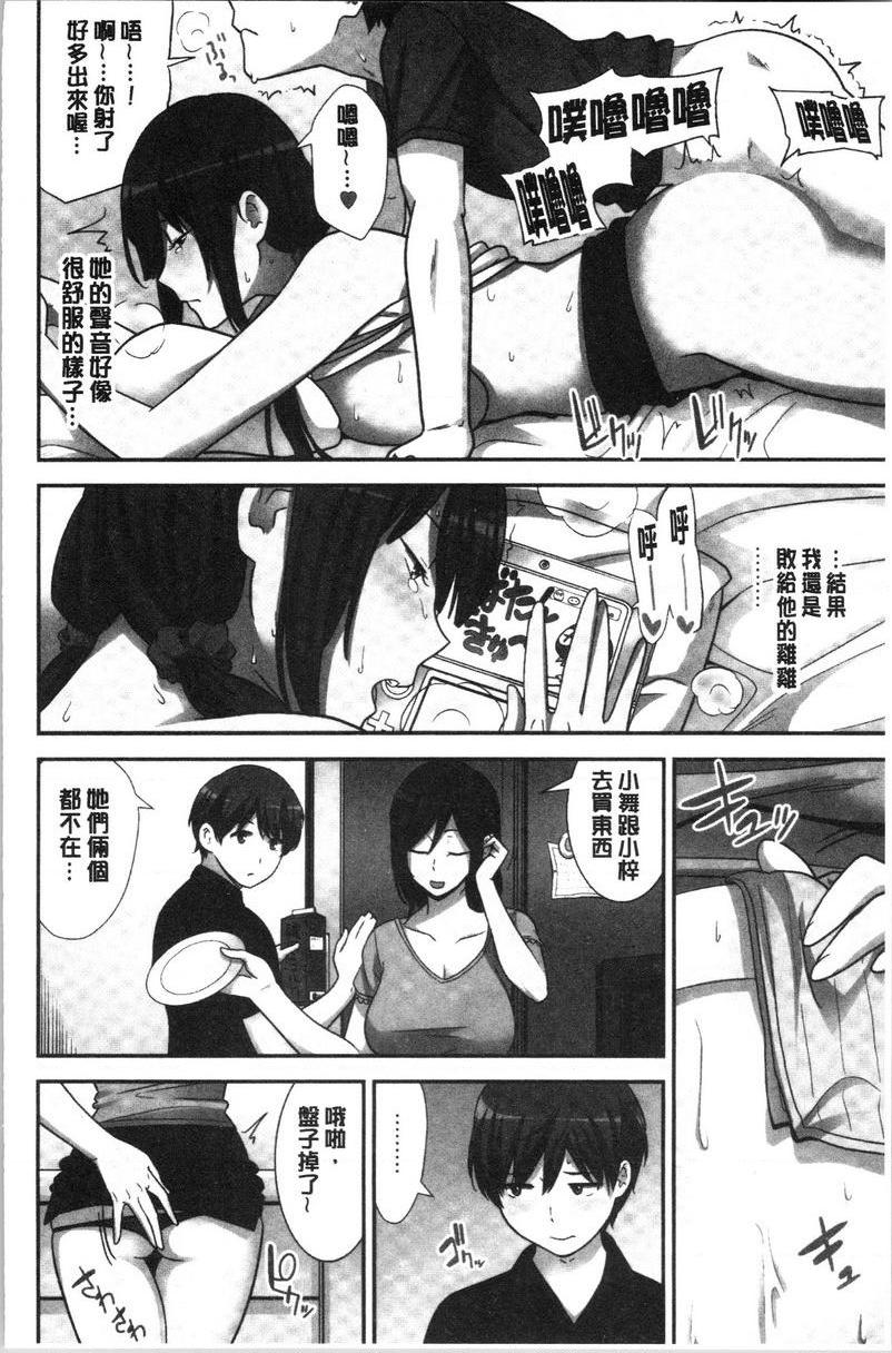 [Manga] Breeding harem sisters Single book, female teacher, big breasts, inappropriate, big ass#[32P]-4