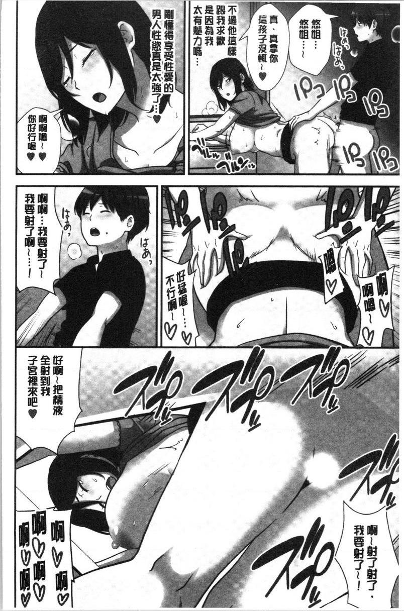 [Manga] Breeding harem sisters Single book, female teacher, big breasts, inappropriate, big ass#[32P]-6