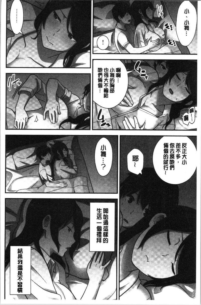 [Manga] Breeding harem sisters Single book, female teacher, big breasts, inappropriate, big ass#[32P]-8