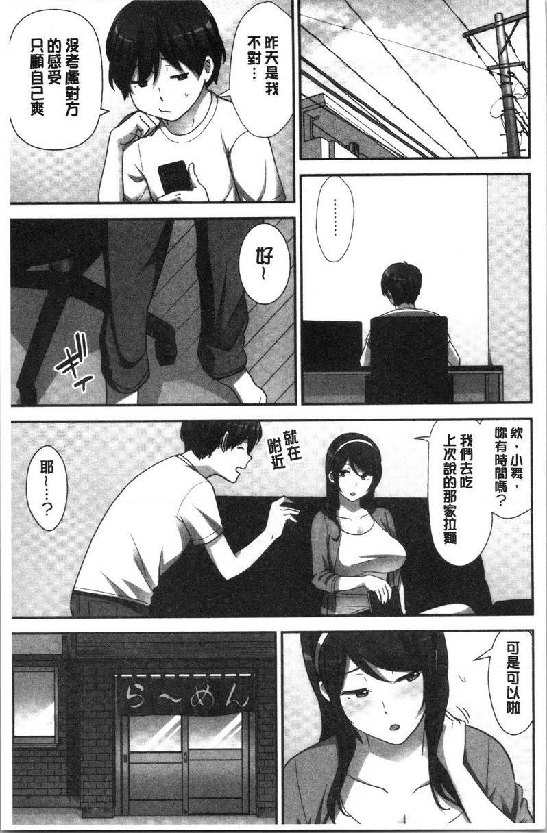 [Manga] Breeding harem sisters Single book, female teacher, big breasts, inappropriate, big ass#[32P]-9