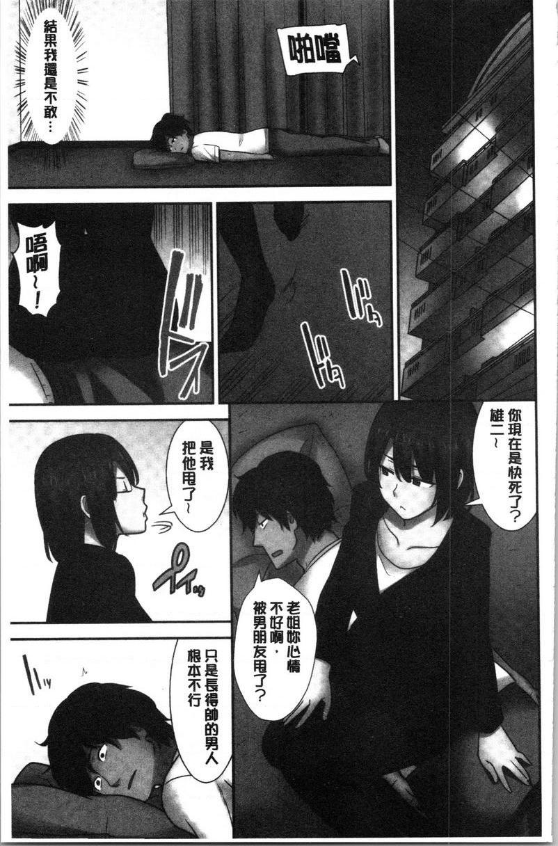 [Manga] Breeding harem sisters Single book, female teacher, big breasts, inappropriate, big ass#[25P]-10
