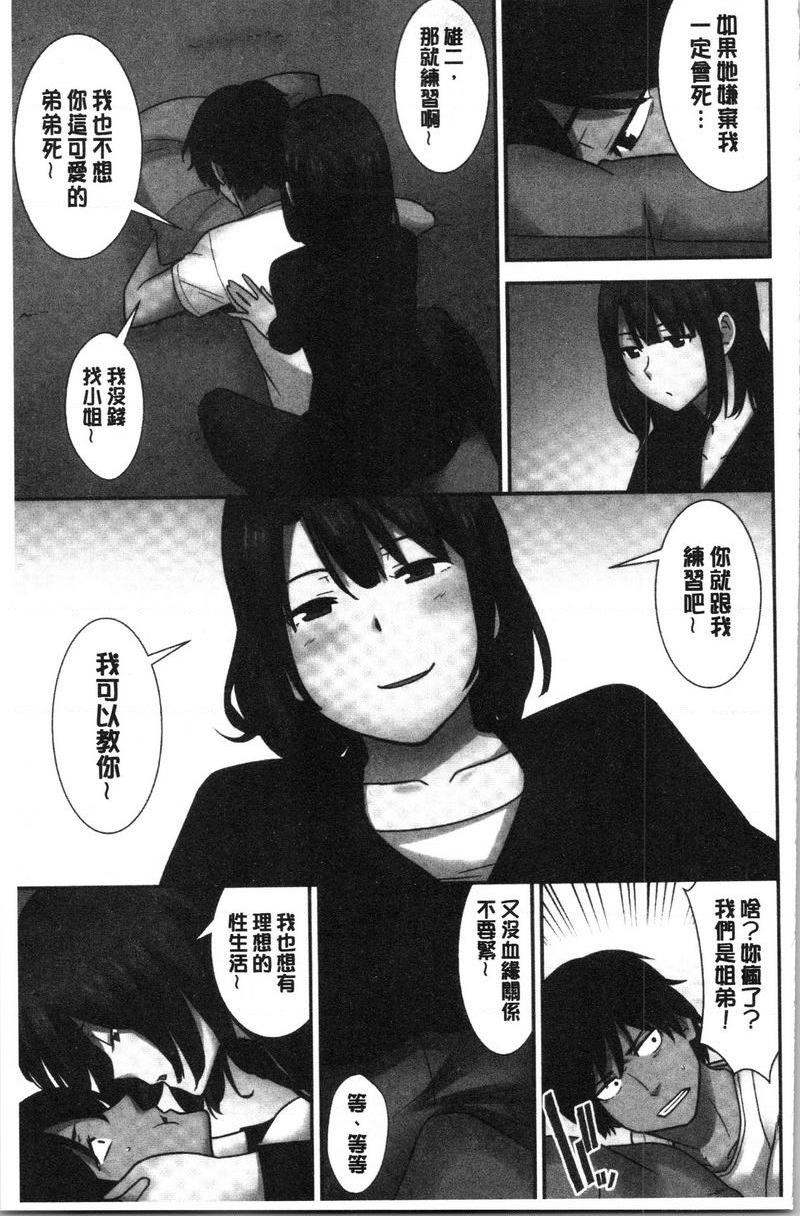 [Manga] Breeding harem sisters Single book, female teacher, big breasts, inappropriate, big ass#[25P]-12