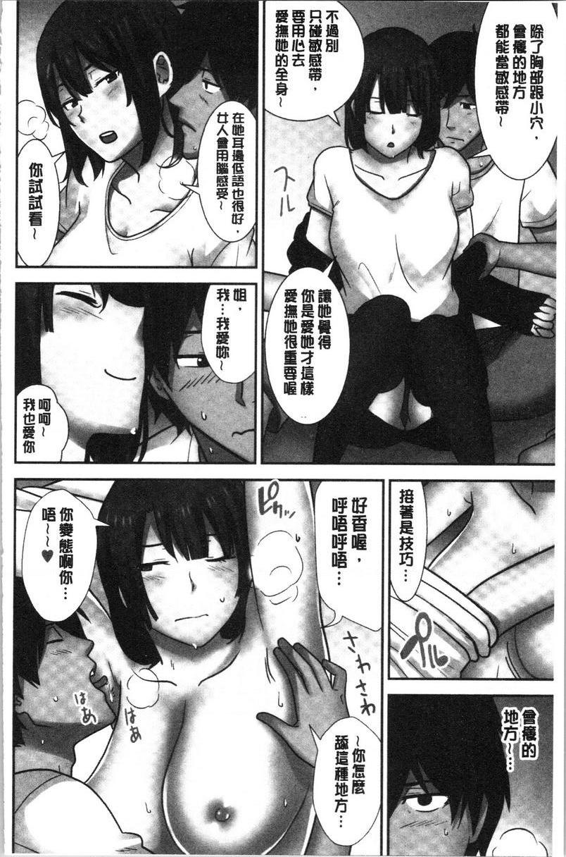 [Manga] Breeding harem sisters Single book, female teacher, big breasts, inappropriate, big ass#[25P]-15