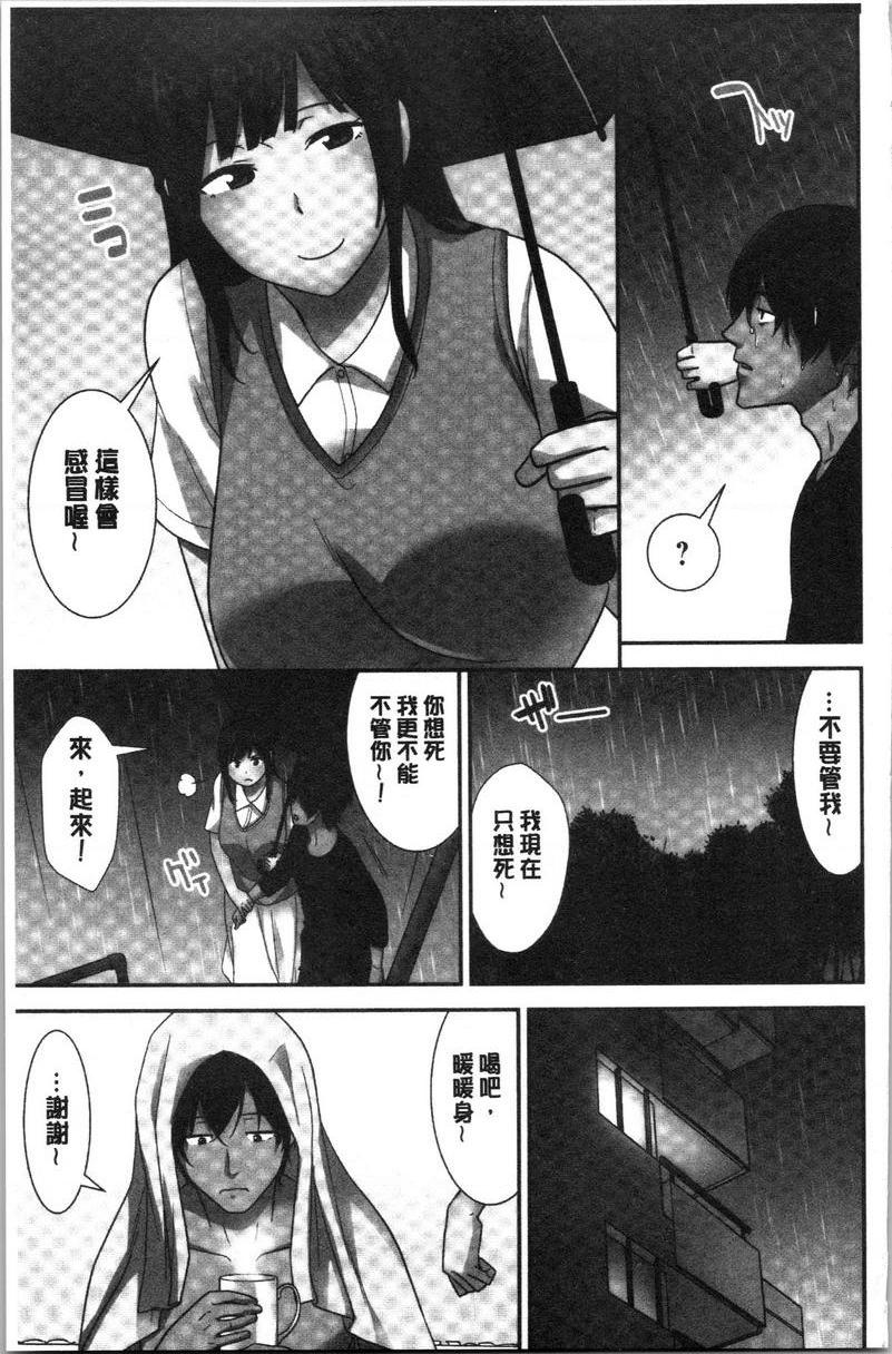 [Manga] Breeding harem sisters Single book, female teacher, big breasts, inappropriate, big ass#[25P]-6