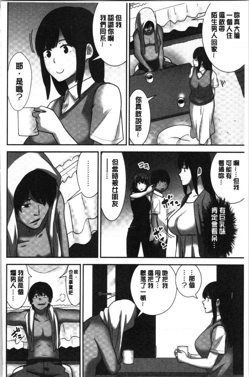 [Manga] Breeding harem sisters Single book, female teacher, big breasts, inappropriate, big ass#[25P]-7