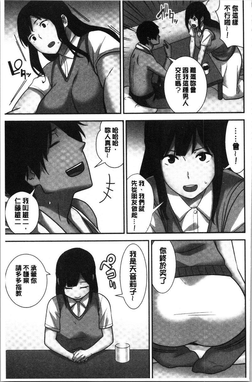 [Manga] Breeding harem sisters Single book, female teacher, big breasts, inappropriate, big ass#[25P]-8