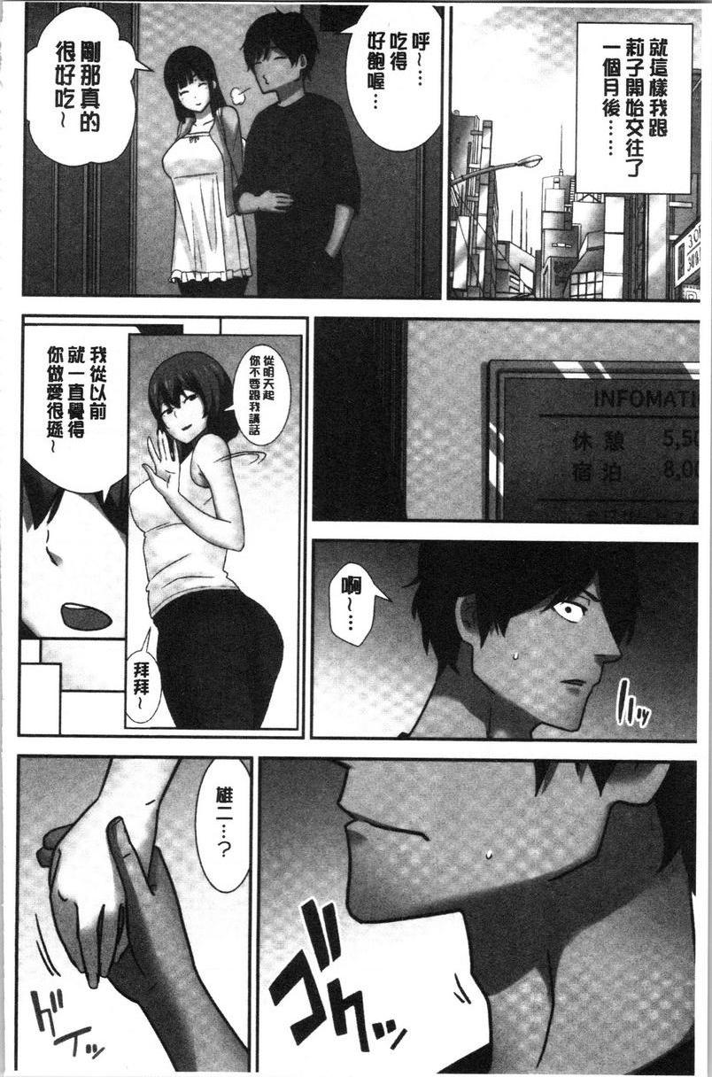 [Manga] Breeding harem sisters Single book, female teacher, big breasts, inappropriate, big ass#[25P]-9