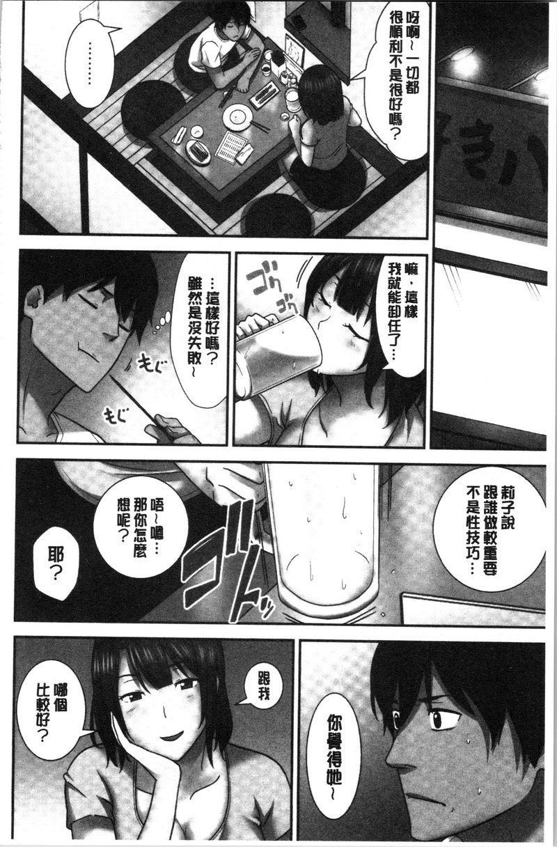 [Manga] Breeding harem sisters Single book, female teacher, big breasts, inappropriate, big ass#[24P]-16